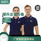 IMPL8007 2020款高端polo衫定制工作服